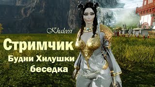 ArcheAge 5.0 Будни хилушки) Беседка)