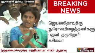 Live: Tiruppur MP Sathyabama Speech on Support for O. Panneerselvam's as TN CM