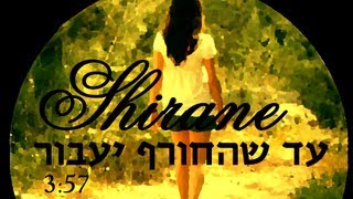 שירן ירמיה - עד שהחורף יעבור(Original Dance Mix)