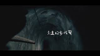 高雄市政府觀光局 - 軍事遺址鼓山洞觀光導覽宣傳前導影片