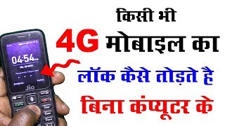 Jio 4G Phone HARD RESET | UNLOCK PIN F30C | MASTER RESET CODE FOR ALL PHONE - MOBILE TECHNICAL GURU