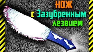 Как сделать своими руками поделку из бумаги (картона) и жестяной банки Нож с зазубренным лезвием!