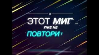 Гимн болельщиков Олимпийских игр "Сочи 2014"