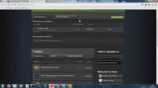 Steam Бот,или Как заработать на Торговой Площадки Стим