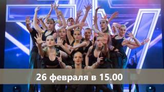 Региональный конкурс молодых исполнителей эстрадной песни и танца "Тайна. Талант. Виктория"