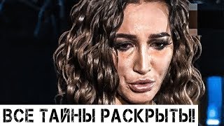 Бузовой теперь долго не отделаться от позора! Маски сорваны!