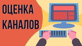 Почему на меня не подписываются? Как набрать подписчиков на youtube. Как раскрутить канал.