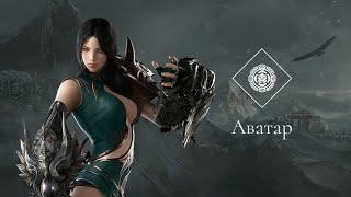 LOST ARK! КАТАЕМ PVP ЗА АВАТАРКУ? #9 +ПВЕ?