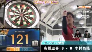 【西九州大会2012】女子決勝 田中vs菟田＆男子決勝 高橋vs木村【プレミア】