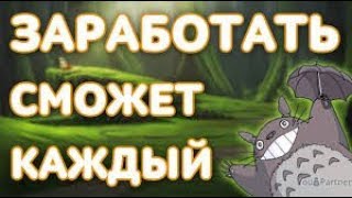 Как можно начать зарабатывать деньги в интернете? Как начинать заработать интернете деньги?