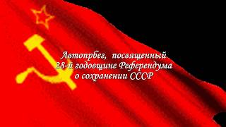 Автопробег