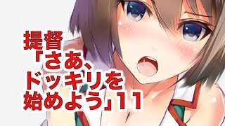 艦これss 早霜 やんでれ 提督 そうだ 一粒で二度おいしいヤンデレ Youtube