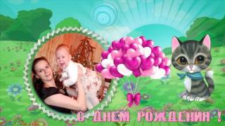Бесплатный детский проект ProShow Producer "С днем рождения! happy birthday"