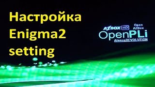 Настройка Enigma2 AlonzoREVOLUTION V8 0 AZBOX HD
