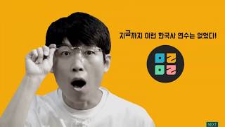 열정의 봉선생 신봉석 선생님과 나승빈 선생님의 원격연수 오프닝