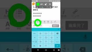 はてなブログ（アプリ）の使い方と記事の書き方（Androidスマホ）