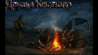 Stalker Online Квесты Друзья Кислого!!!