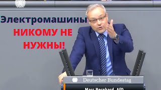 Немец. политик: Меркель уничтожает Германию и Автопром