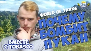 World of Tanks ▶ ARL 44 ИСПУГАЛАСЬ Т 34-85