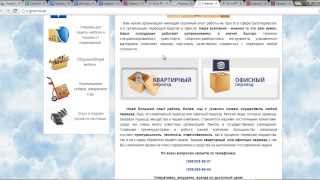 Повышение конверсии сайта. Как быстро поднять продажи (EMPO.pro)