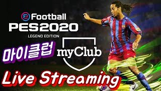 【오늘은 제발 모라타!】 모라타 나오자 2020/02/17 (PES 2020,ウイイレ2020)