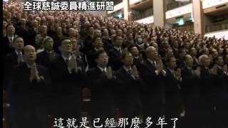 20140302《人間菩提》明理順天‧法親關懷