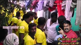 ஆண்டிமடம் ஒன்றியம் நாம் தமிழா் கட்சி சீமான் தம்பி சிலம்பரசன்