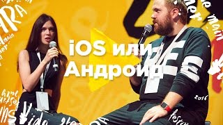 iOS или Андроид Challenge | Wylsacom vs. Наташа Шелягина | ВидеоЖара