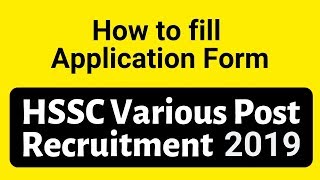How to fill HSSC various post Application Form | HARYANA STAFF SELECTION COMMISSION Application ...