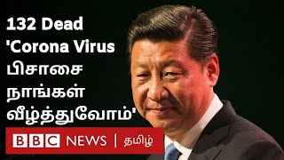 Corona virus 10 நாளில் உச்சம் தொடும் - China shocking தகவல் | Wuhan | WHO |
