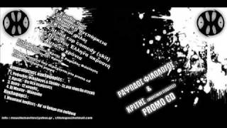 Κριτής & Ραψωδός Φιλόλογος - Περί του Έλληνα ακροατή