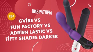 Gvibe VS Fun Factory VS Adrien Lastic VS Fifty Shades Darker