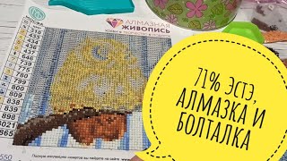 #10 Всяко-разно и вышивка & ниточки для Haed, алмазка, болталка