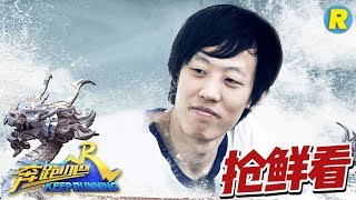 【抢鲜看】兄弟团团魂大爆发刻苦训练到天黑 baby担心到落泪！《奔跑吧2》 EP.5 20180511 Keep Running Sneak Peek  [ 浙江卫视官方HD ]