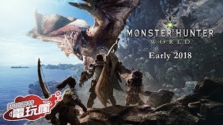 《魔物獵人 世界  Monster Hunter: World》公布「古樹森林」實機遊玩影片