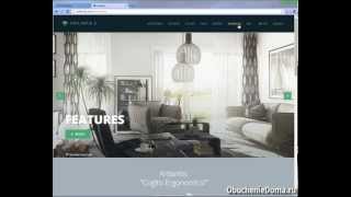 Уроки artlantis studio   Урок 1 Сохранение проекта в формате Artlantis Studio