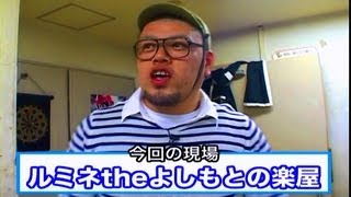 野性爆弾・川島　芸人わらしべ長者 フライドポテトをベンツに!?