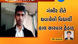 shocking ! Acid attack on student of Parul University of Vadoadara | Zee24Kalak