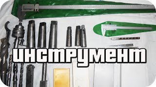 Покупка токарного інструмента