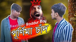 Jete Jete Pothe Parody||Roddur Roy ||EDM|| Hasan S. Iqbal||Mustofa Kayum