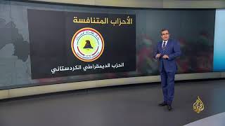 إقليم كردستان.. انتخابات برلمانية ??