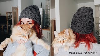 Мастер-класс ✨ Шапка резинкой с модной макушкой ✨ #kotikova_ribbedhat