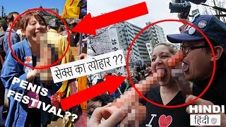 Sex Festival? सेक्स का त्योहार? Hindi