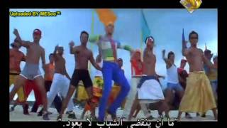 Mujhse Shaadi Karogi - Jeene Ke Hain Chaar Din with arabic subtitles.rmvb