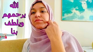 يوم كامل معي ، الشوارما التركية? ، زلزال البارح في تركيا 25 قتيل و1000جريح ربي يلطف بنا ??