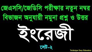 JSC & JDC English New Syllabus Sample Question & Answer (Set-2) ll JSC & JDC New Syllabus 2018