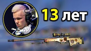 В 13 лет инвентарь 400к рублей в кс го. Крупные инвентари молодых игроков