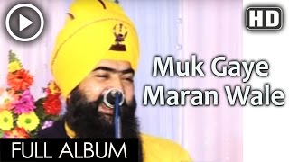 Moranwali | Dhadi Parsang | Muk Gaye Maran Wale | Golden Temple | Dharmik Geet