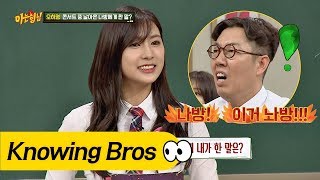 [4차원 매력] 나방에게 말 거는 에이핑크 하영(Ha Young)! 그랬나방~ 아는 형님(Knowing bros) 81회