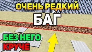 ОЧЕНЬ РЕДКИЙ БАГ - ТАКОЕ СЛУЧАЕТСЯ 1 РАЗ НА 10000000 ИГР! НО НЕ СЕГОДНЯ! - (Minecraft Mario Party)